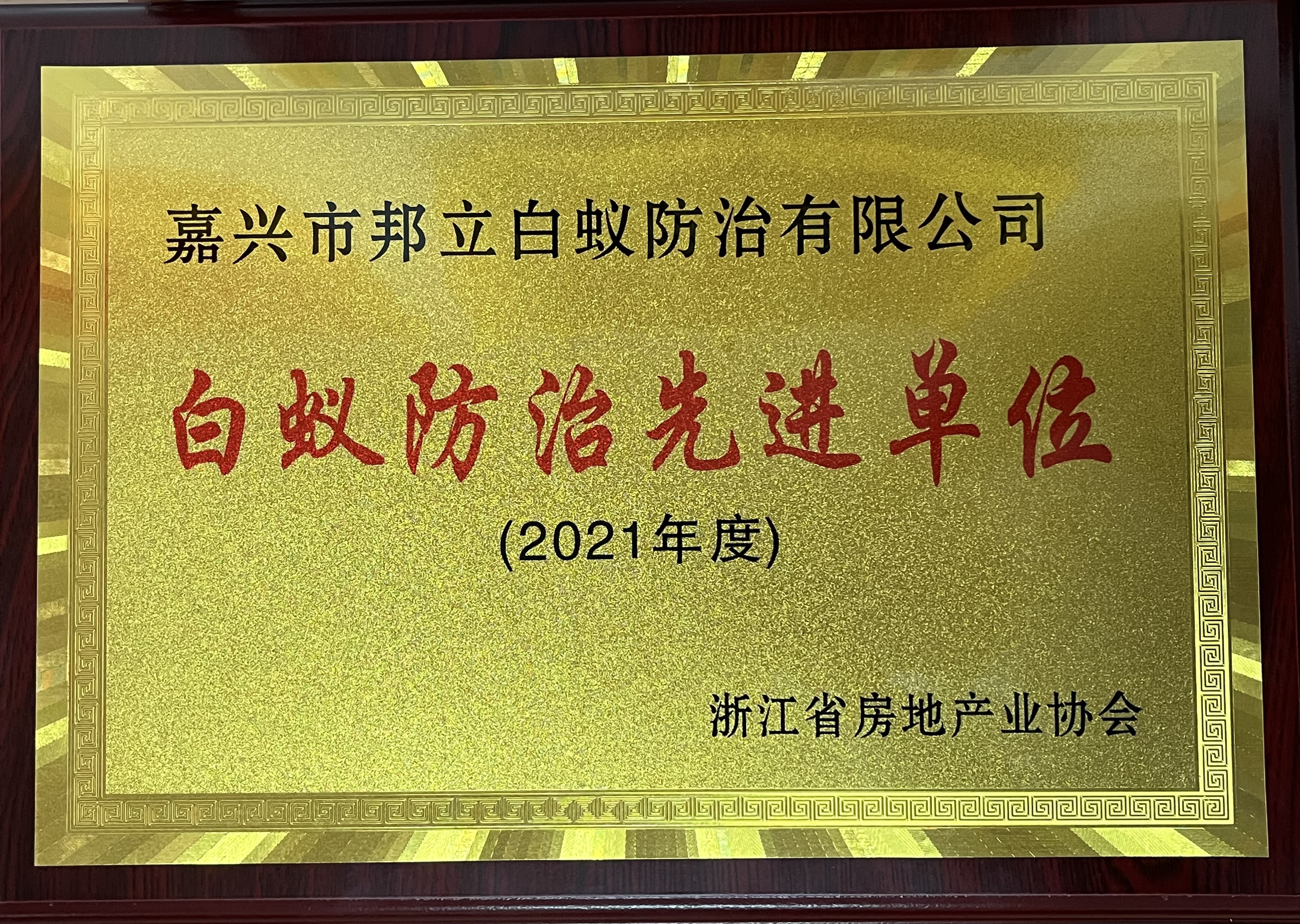 2021年先進單位.jpg