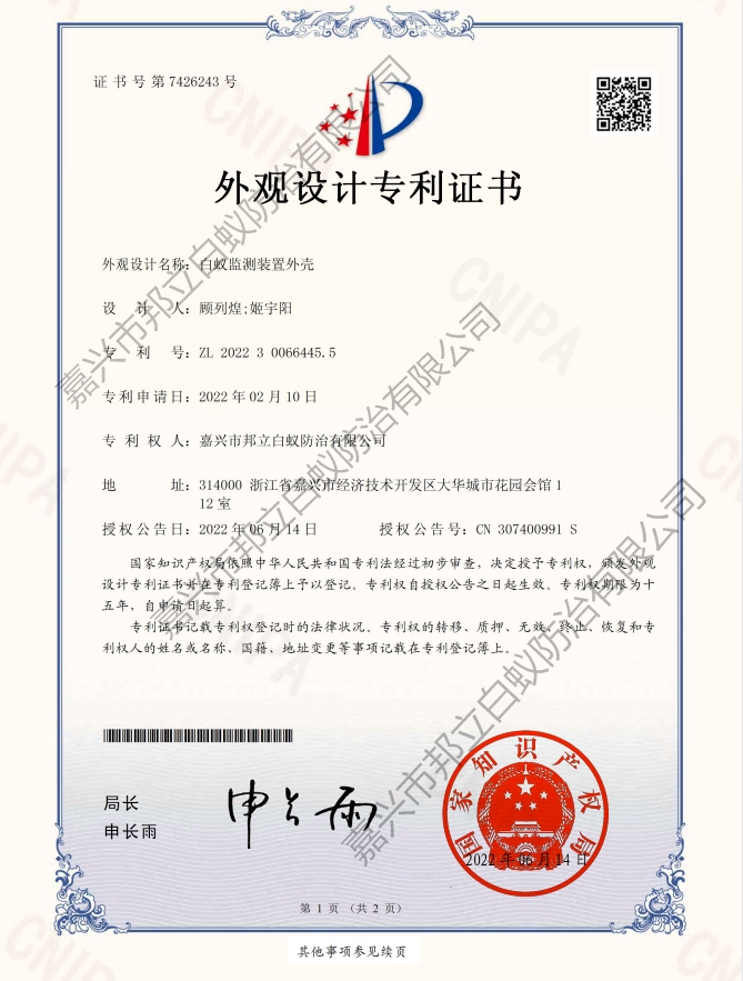 外殼.png