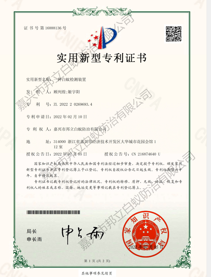 實用新型.png
