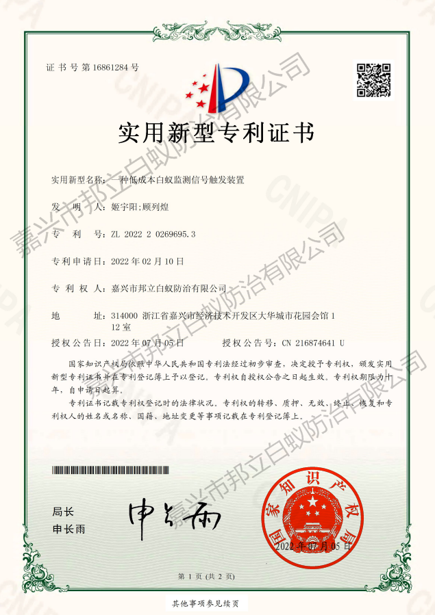 實用新型1.png