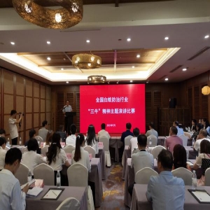 奮斗百年路，啟航新征程，全國(guó)白蟻防治 行業(yè)舉行“三?！本裰黝}演講比賽